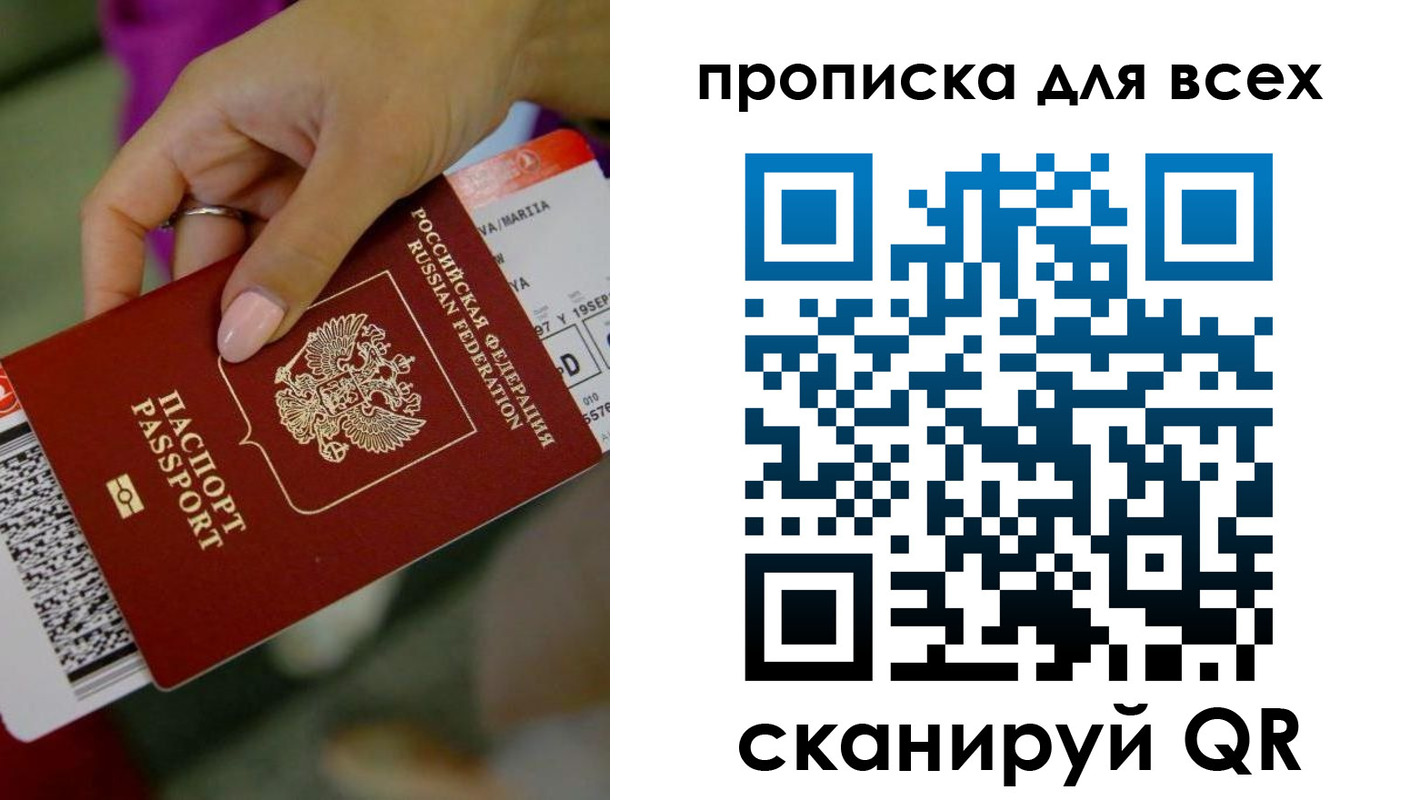прописка для военкомата в Кудымкаре