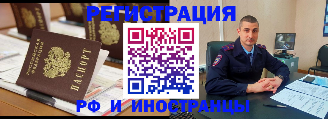 прописка штамп в Кудымкаре