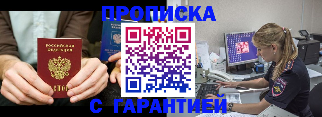 прописка паспорт в Кудымкаре
