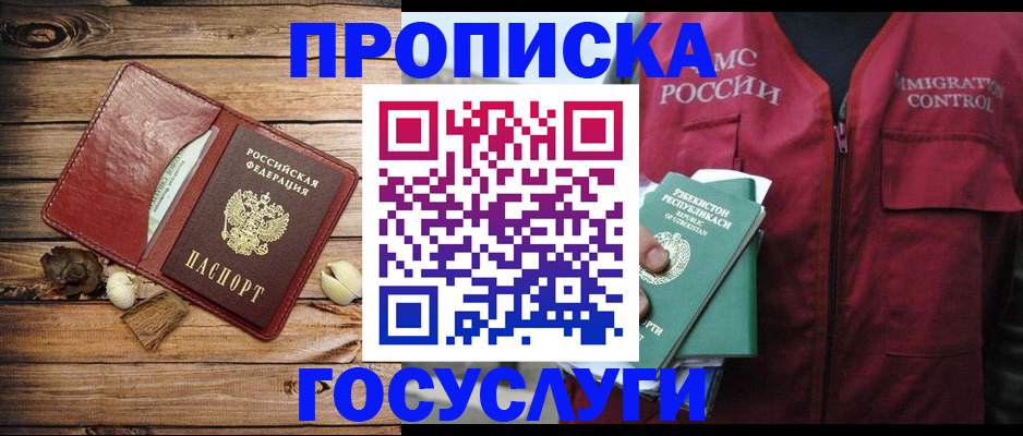 прописка паспорт в Кудымкаре