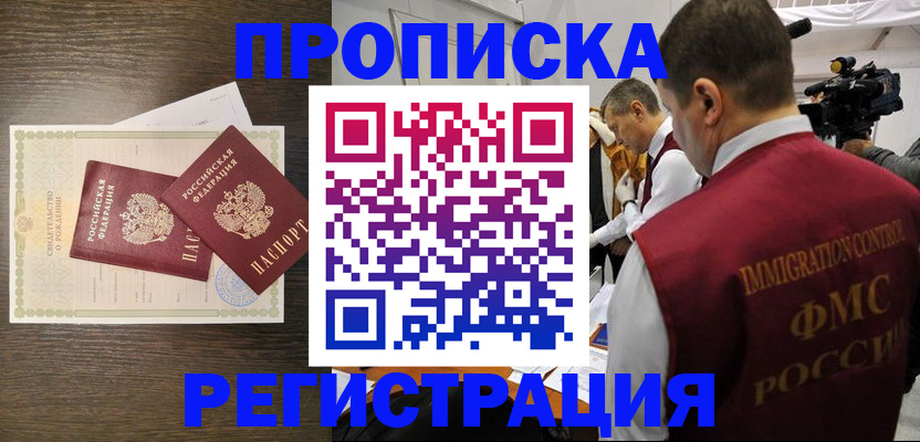 прописка для военкомата в Кудымкаре