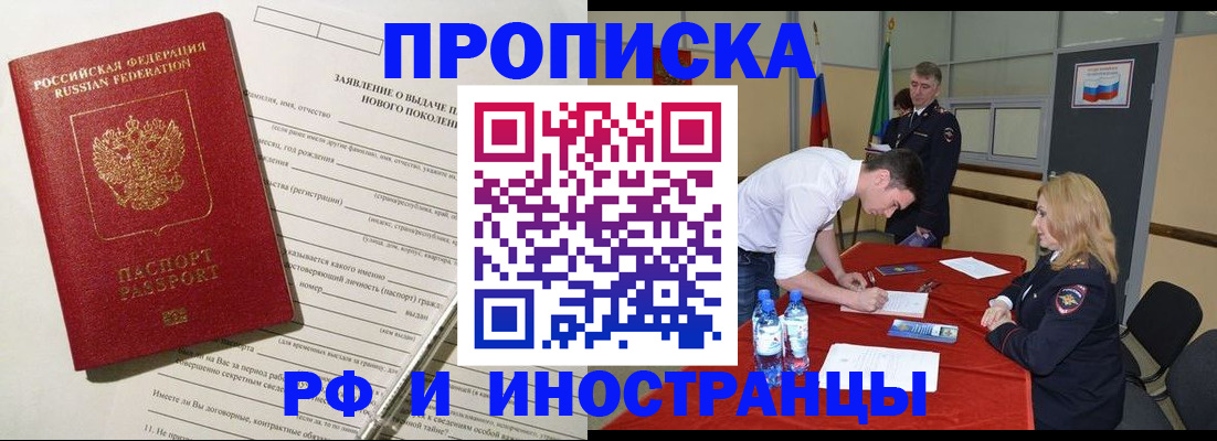 купить прописку в Кудымкаре