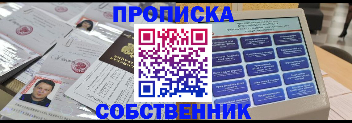 прописка 2025 в Кудымкаре