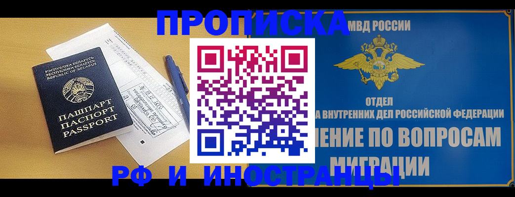 временная регистрация 2025 в Кудымкаре